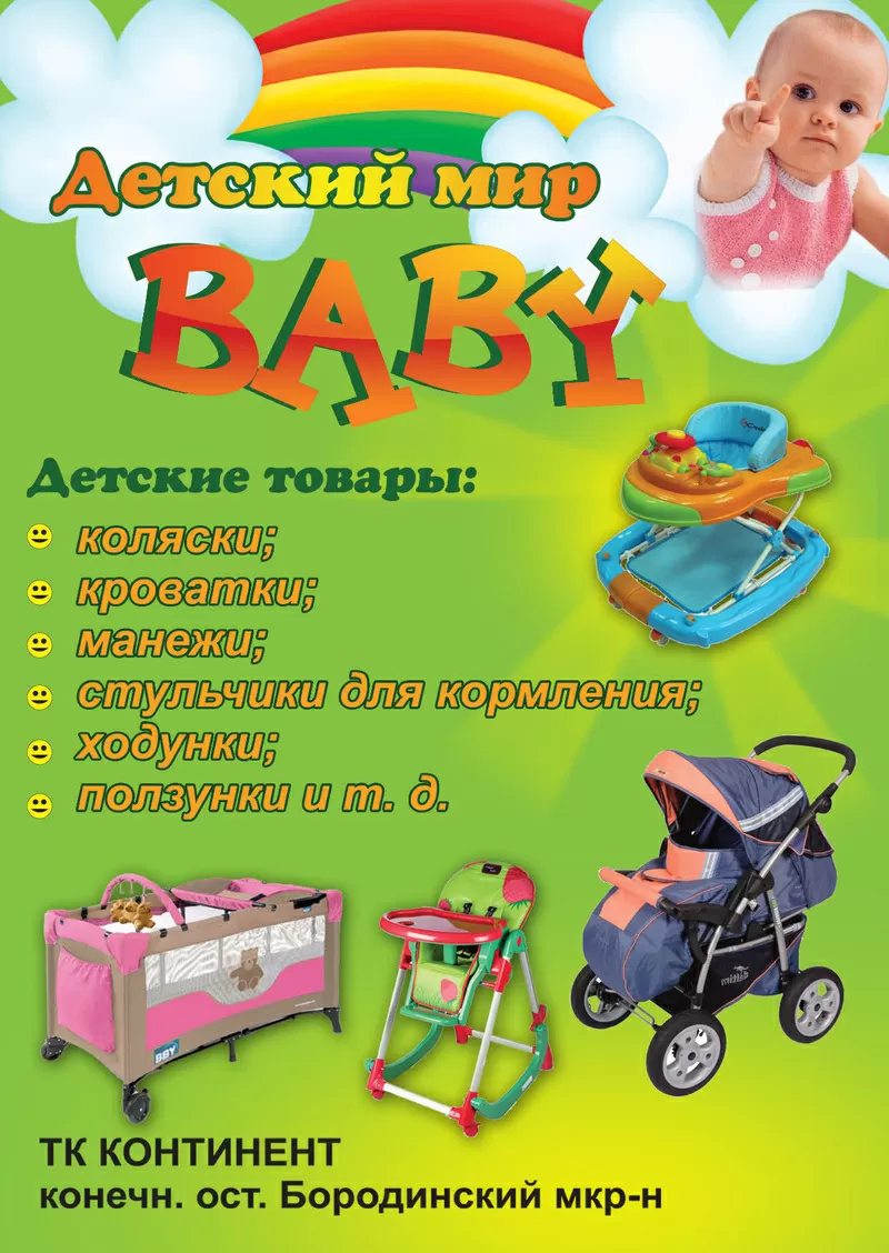 Новые коляски, кроватки, автокресла, манежи, стульчики  и многое другое