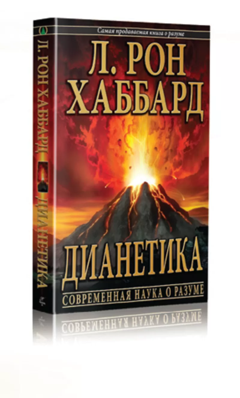 Легендарная книга по самопомощи